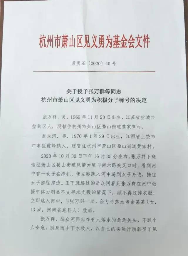 双拥路社区居委会人事任命揭晓，开启社区发展新篇章