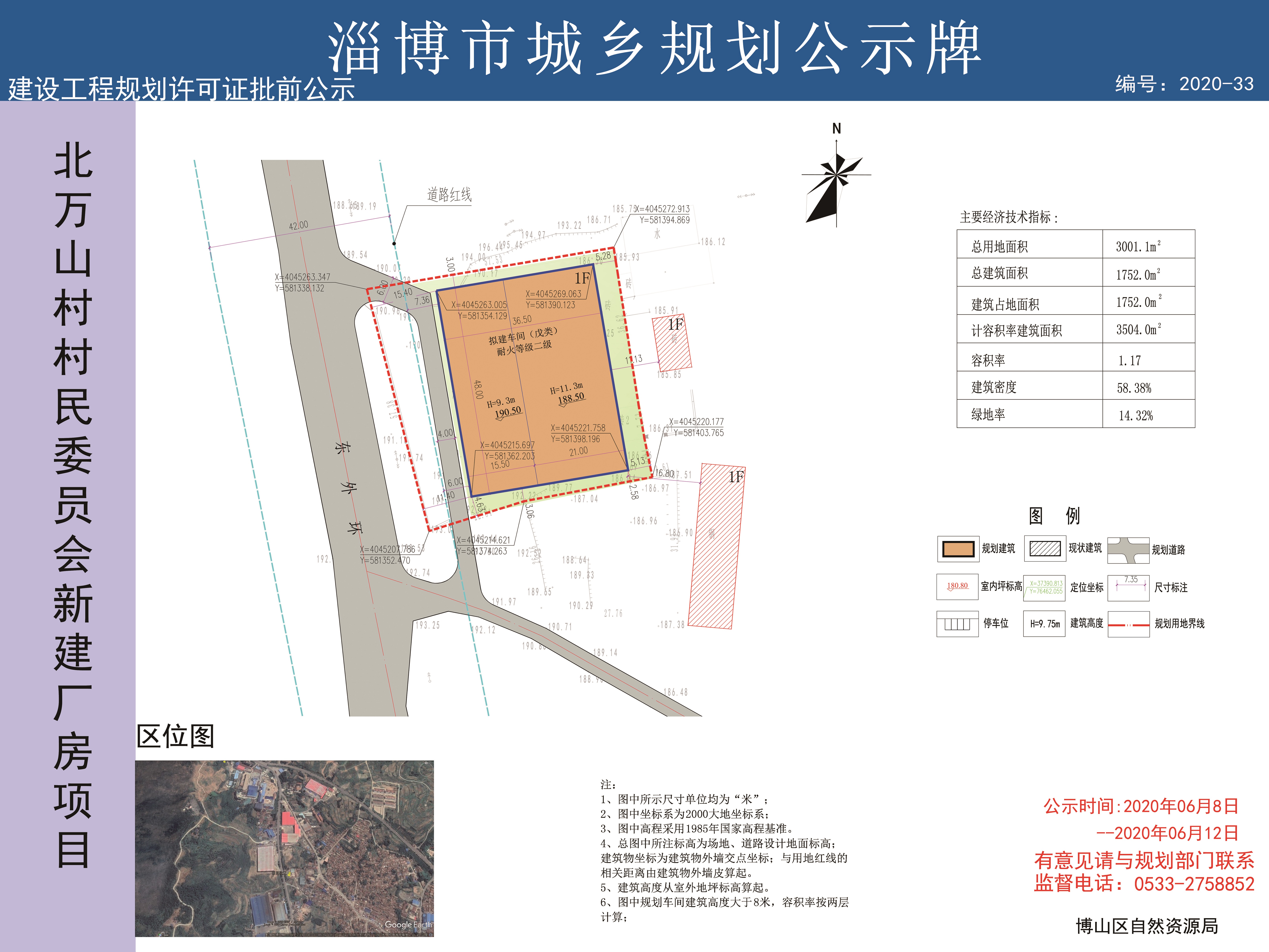 曹坡村民委员会最新发展规划概览