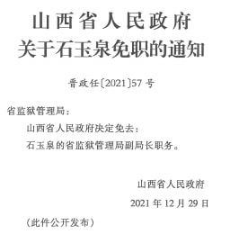 吴王口乡人事任命动态，新领导层的诞生及其深远影响