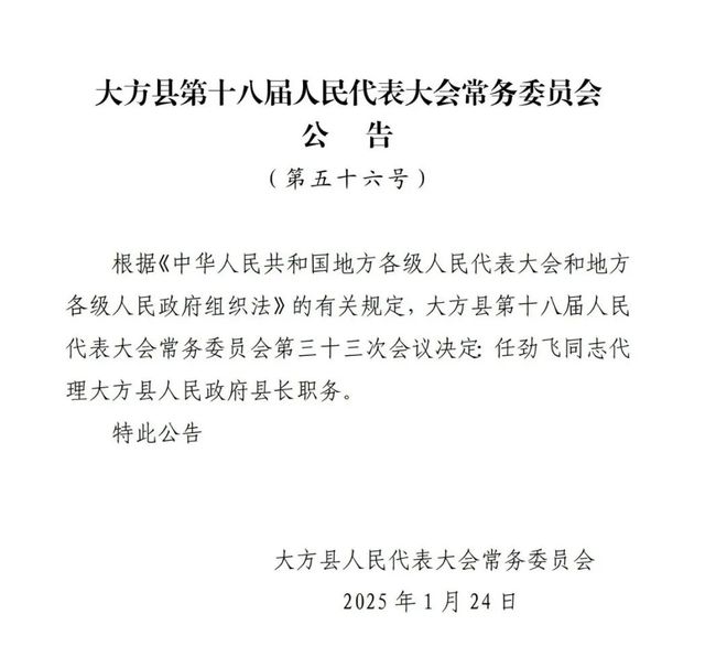 涉县公安局人事任命推动警务工作迈向新台阶