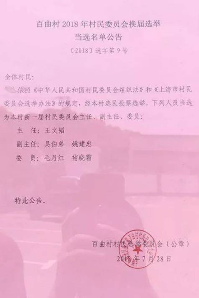 三道梁村委会人事任命完成，村级治理迈向新台阶