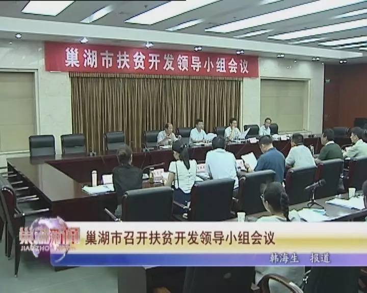 巢湖市档案局领导团队全新亮相，档案事业未来展望